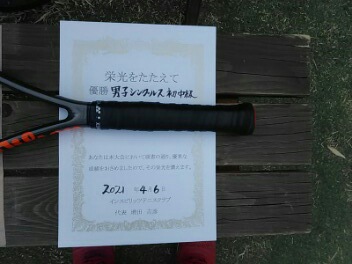 04/06(火)男子シングルス 初中級 優勝＜インスピリッツテニスクラブ＞