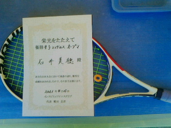 04/15(木) 女子シングルス オープン 優勝＜インスピリッツテニスクラブ＞