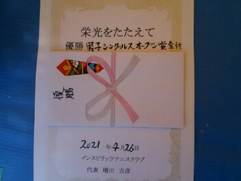 04/26(月)男子シングルス オープン賞金付 優勝＜インスピリッツテニスクラブ＞