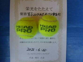 06/28(月)男子シングルス オープン 賞金付 優勝＜インスピリッツテニスクラブ＞