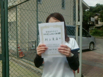 09/25(土) 女子シングルス 初中級 優勝＜エステス・テニスパーク＞