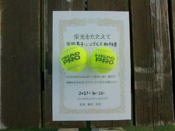 10/23(土) 男子シングルス 初中級 優勝＜インスピリッツテニスクラブ＞