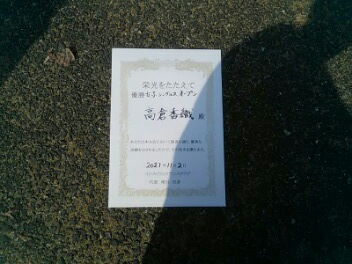 11/02(火) 女子シングルス オープン 優勝＜東大宮テニスクラブ＞