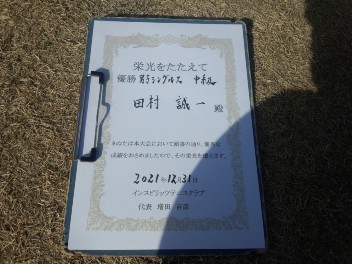 12/31(金) 男子シングルス中級優勝＜桶川グリーンテニスクラブ＞