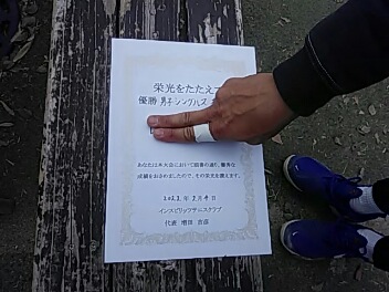 02/04(金) 男子シングルス オープン 優勝＜インスピリッツテニスクラブ＞