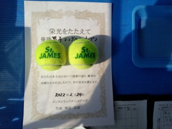 02/24(木) 男子シングルスオープン優勝＜インスピリッツテニスクラブ＞