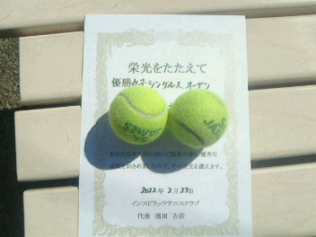 02/23(水) 女子シングルスオープン優勝＜トマトインドアテニスクラブ＞