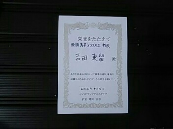 04/05(火) 男子シングルス 中級 優勝＜インスピリッツテニスクラブ＞